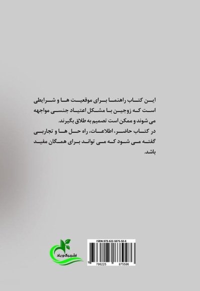 عجب دردیست جان دادن به مرداب
